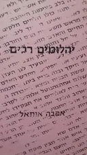 יהלומים רכים