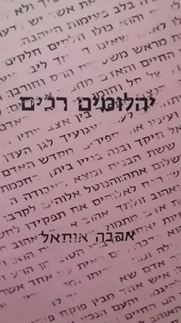 יהלומים רכים