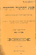 שפת התלמוד ודקדוקה