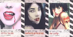 מת עד הלילה - מתים חיים בדאלאס - קלאב מת