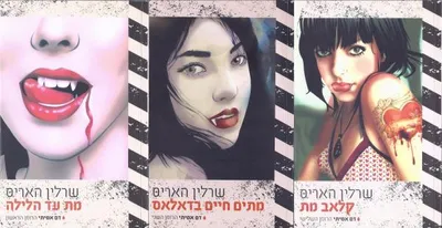 מת עד הלילה