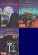 טבעת האדונים [מארז]