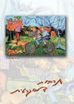 תרבות דמוקרטית # 16
