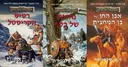 רסיס הקריסטל+נהרות של כסף+אבן החן של בן המחצית