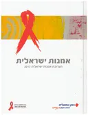 אמנות ישראלית - תערוכת אמנות ישראלית 2013