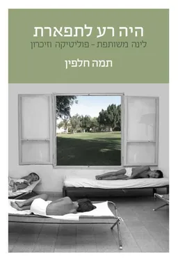 היה רע לתפארת