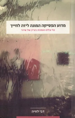מדוע הפסיקה המונה ליזה לחייך