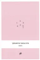 הסופ