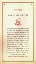 בשר ודם: ששה סיפורים