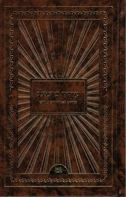 החיים לא ראויים לחיים