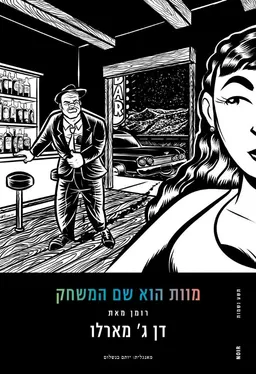 עטיפת הספר מוות הוא שם המשחק מאת דן ג' מארלו