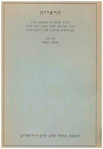 הראי"ה : קובץ מאמרים במשנת אברהם יצחק הכהן קוק