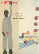החלוקה החדשה