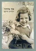 אוף ברודווי