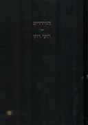 הווידויים של רועי רוזן