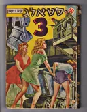 סטאלג 3