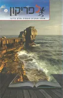 לפריקון 3