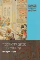 מכתב לד'אלמבר על התיאטרון