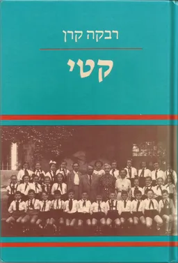 קטי