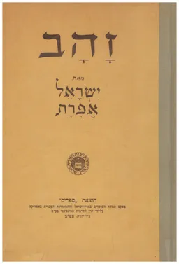 זהב