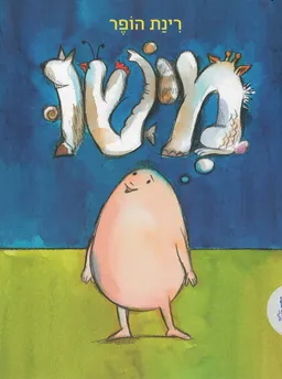 מישו