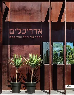 אדריכלים