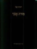 מורה אנוכי