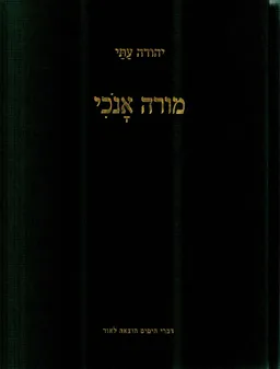 מורה אנוכי