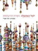 נקודת ההיעלמות