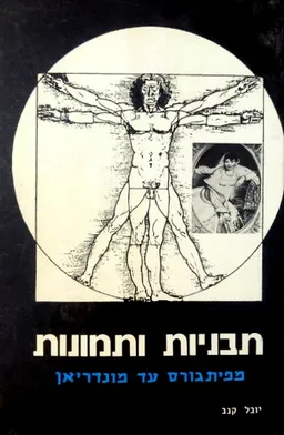 תבניות ותמונות