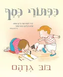 כפתורי כסף