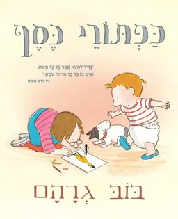 כפתורי כסף