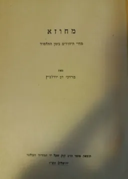 מחוזא