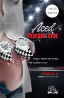 אס מנצח