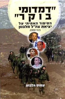 דמדומי בוקר