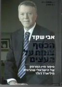 הכסף צומח על העצים