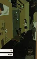 אליוט