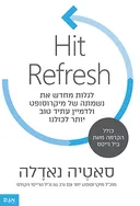 Hit Refresh