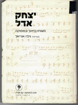 יצחק אדל - משנתו בחינוך ובמוסיקה