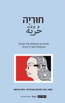 חוּרִיָה