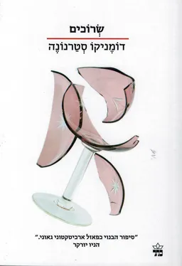 שרוכים