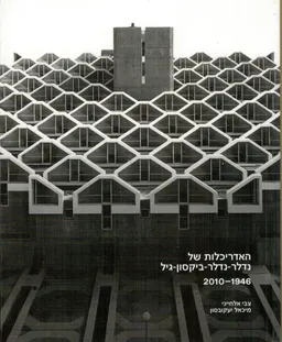 האדריכלות של נדלר-נדלר-ביקסון-גיל 2010-1946