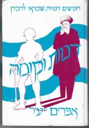 דמות וקומה