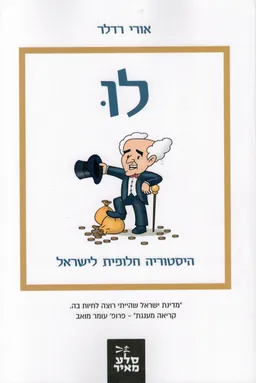 לו