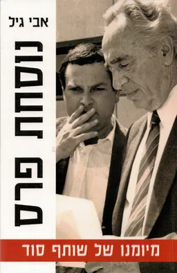 נוסחת פרס