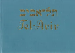 תל אביב