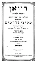 דיואן [ספר שלישי שירי קדש]