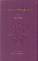סוד האושר הפנימי