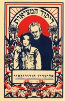 ריקוד המציאות