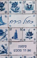 כחול הירח
